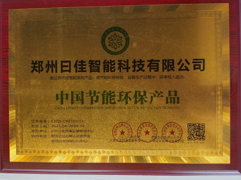 中國節能環保產品